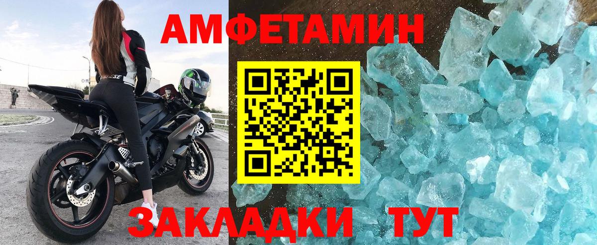 Amphetamine 97%  Вход с VPN  Ковров 