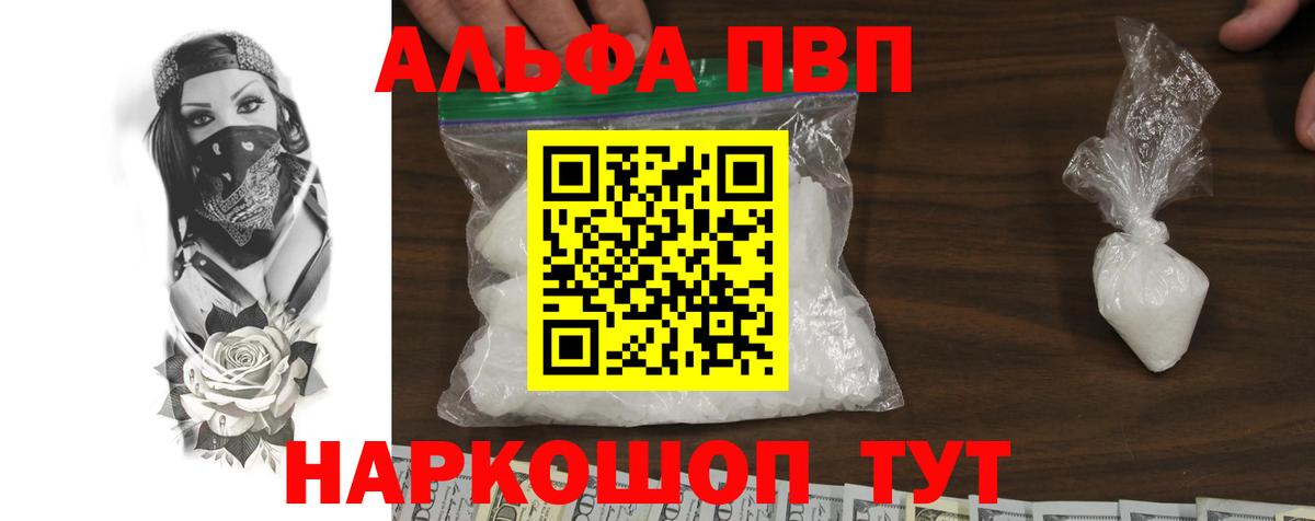 что такое   Alpha PVP СК  Ковров  Вход с VPN  Альфа ПВП СК 