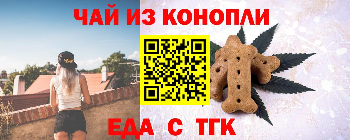 Canna-Cookies марихуана  Вход с VPN  Ковров 