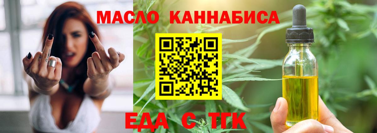 Еда ТГК конопля Ковров
