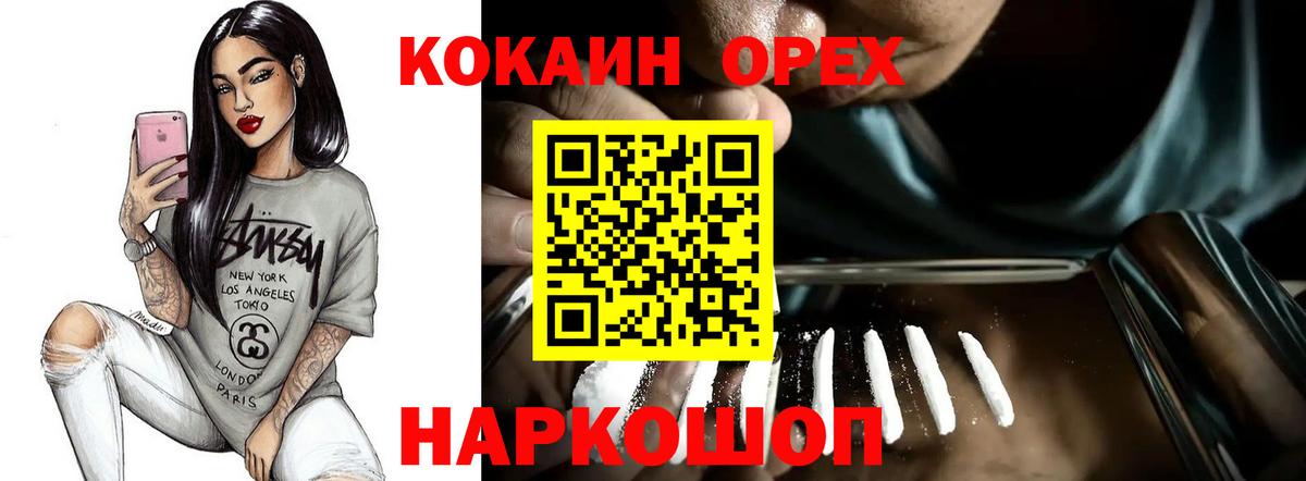 Ковров  КОКАИН FishScale  Кокаин 99%  COCAIN  Вход с VPN 