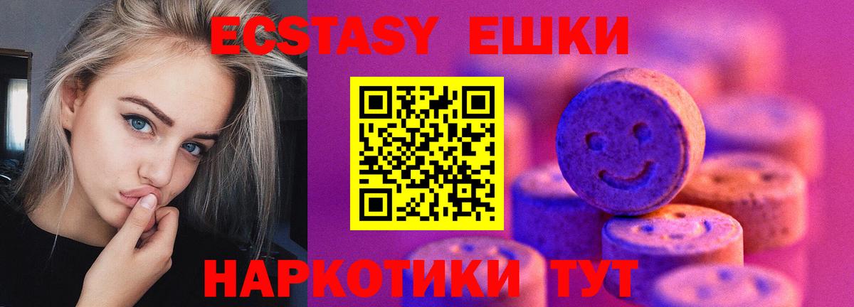 Экстази  Ecstasy MDMA  даркнет наркотические препараты  Ecstasy 250 мг  Ковров  Вход с VPN 