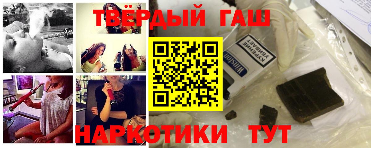 ГАШ гашик Ковров