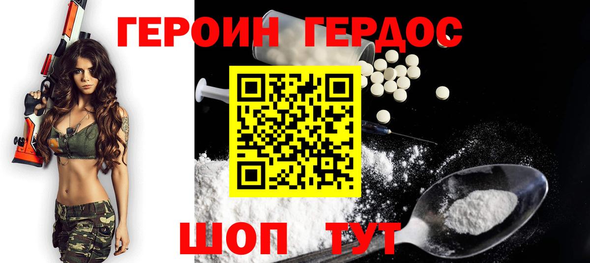 Ковров  Героин VHQ  Героин  Вход с VPN 