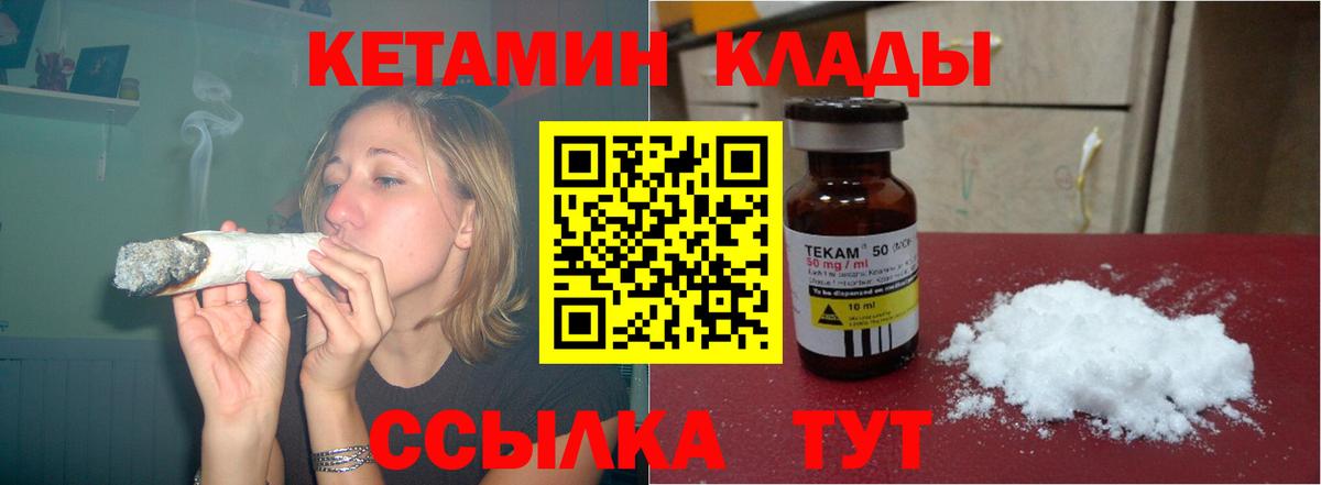 Ковров  КЕТАМИН ketamine  Вход с VPN  КЕТАМИН ketamine 