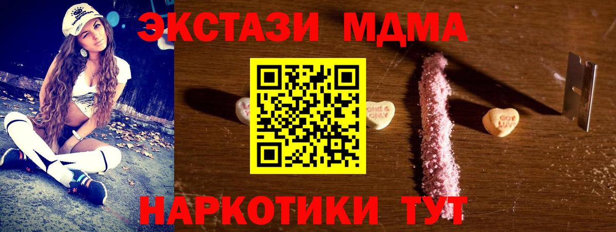 МДМА молли Ковров
