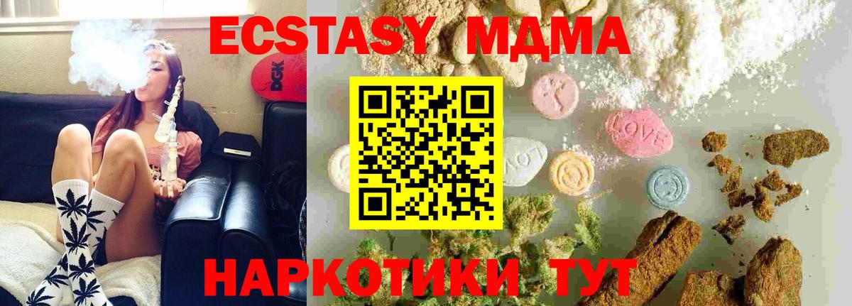 MDMA  Вход с VPN  Ковров  МДМА молли 