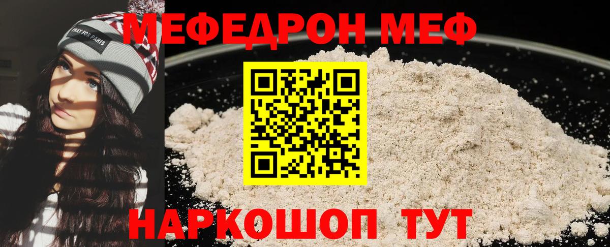 Мефедрон кристаллы Ковров