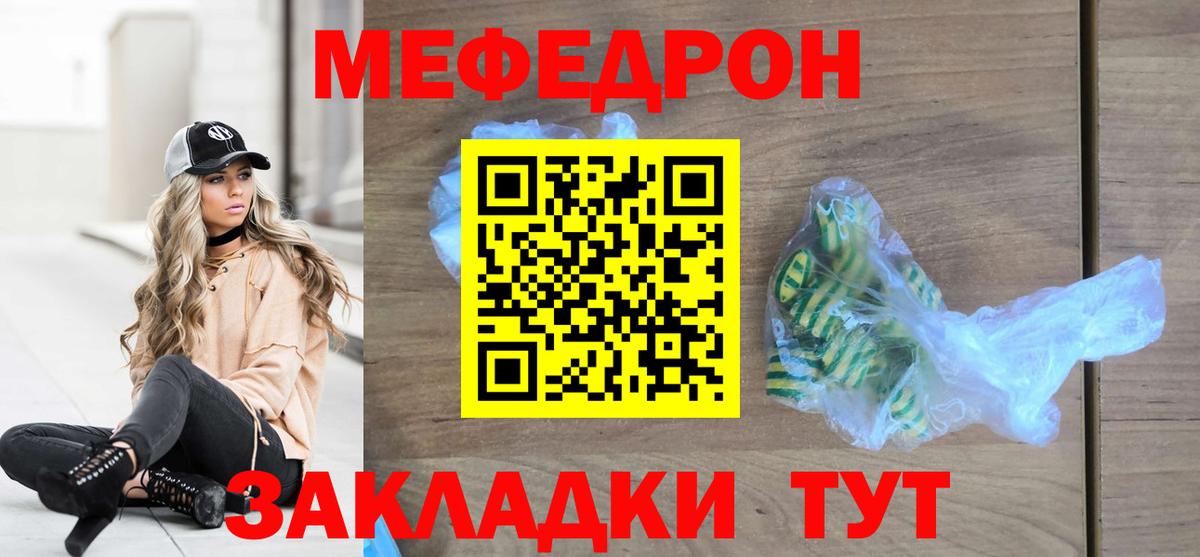 Ковров  Меф  МЯУ-МЯУ  Вход с VPN  МЕФ mephedrone 