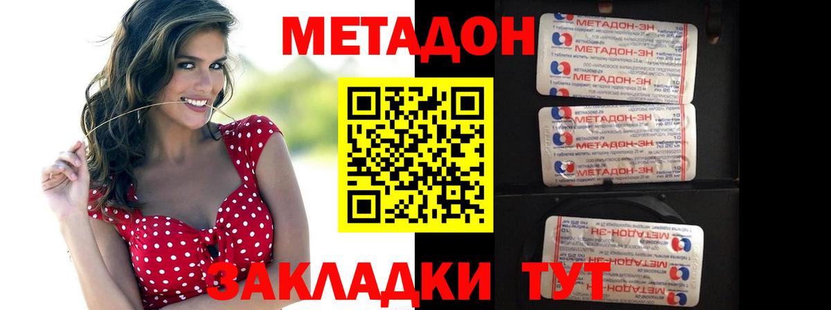 Ковров  МЕТАДОН кристалл  мориарти телеграм  Вход с VPN  МЕТАДОН мёд 