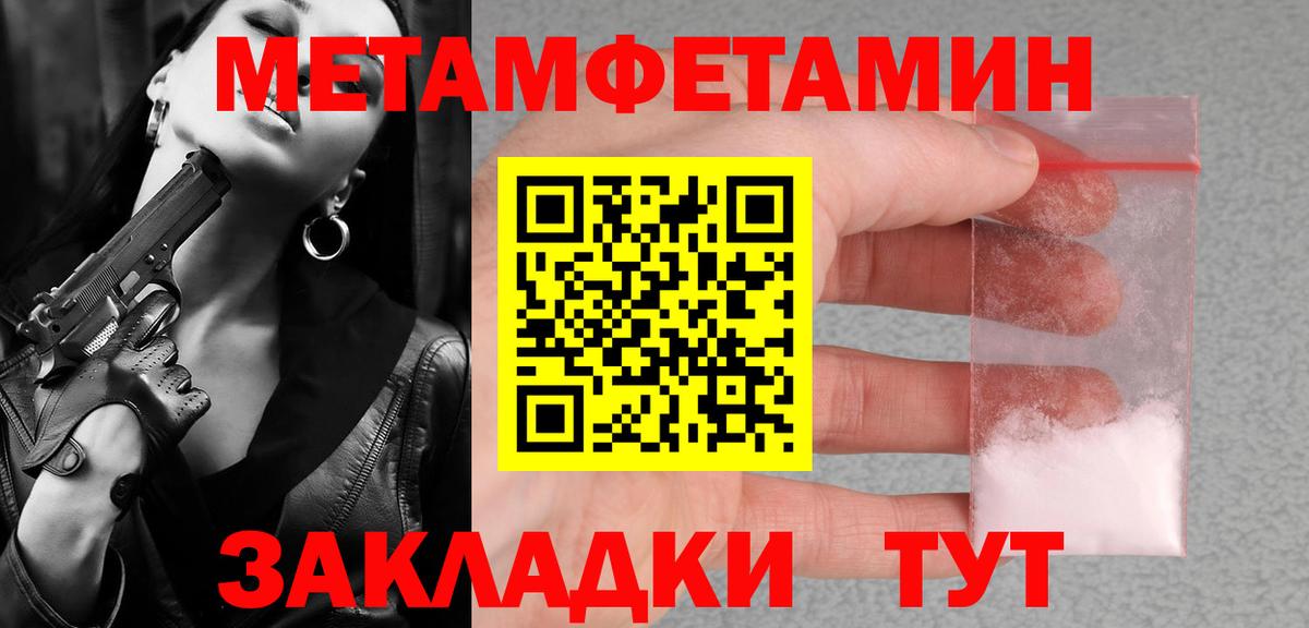 Первитин  МЕТАМФЕТАМИН кристалл  Ковров  Вход с VPN  МЕТАМФЕТАМИН кристалл 