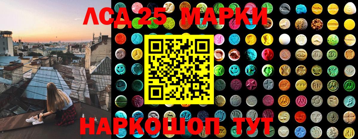 Наркотические марки 1,8мг Ковров