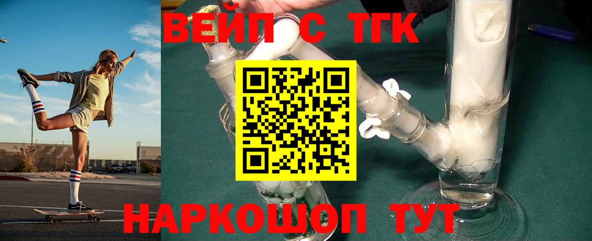 ТГК концентрат Ковров