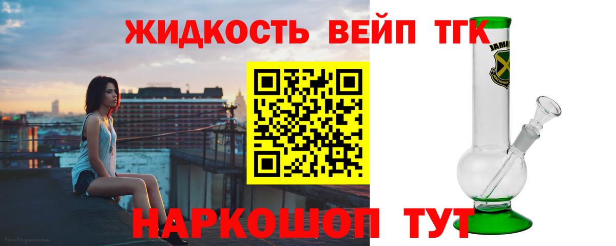 Ковров  Дистиллят ТГК Wax  купить  цена  ТГК вейп с тгк  Вход с VPN 