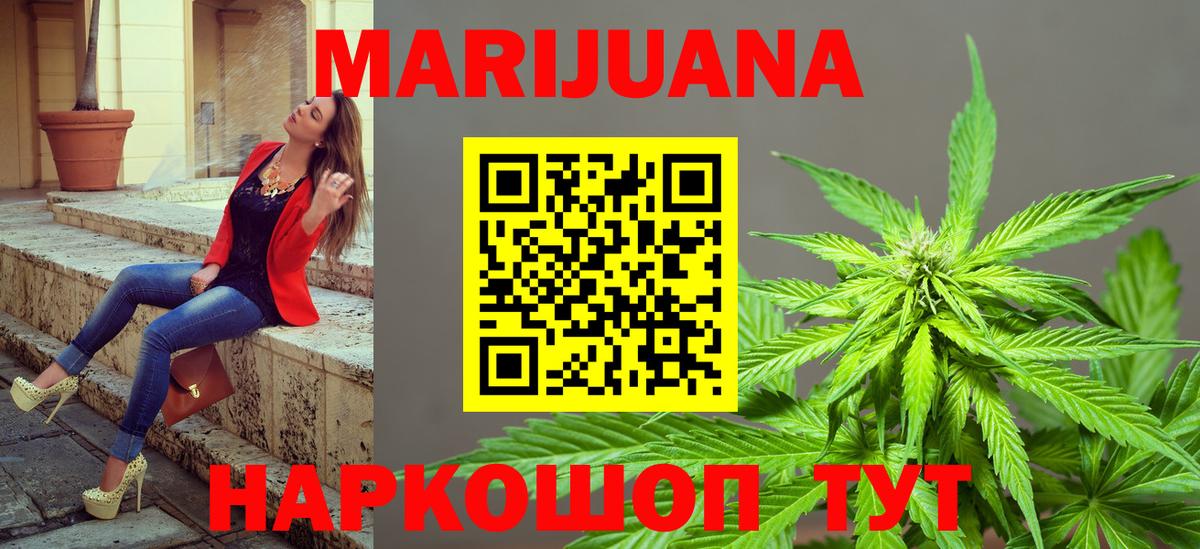 Канабис ГИДРОПОН  Бошки Шишки Bruce Banner  МАРИХУАНА White Widow  Каннабис Ganja  Ковров  Вход с VPN 